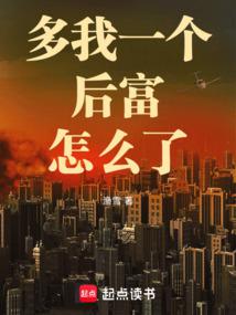 What's wrong with me being a rich man?