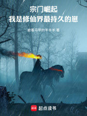 The Rise of the Sect: I am the most persistent person in the world of immortal cultivation