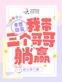 Doomsday group favorite: I will win with my three brothers