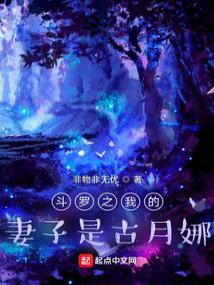 Douluo: My Wife is Gu Yuena