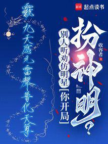 Others follow advice and imitate celebrities, but you start by pretending to be a god?