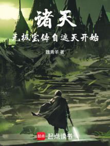 The Heavens: Man Covers the Heavens, Refines Treasures to Become an Emperor