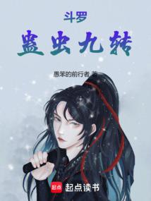 Douluo: Nine Transformations of the Gu