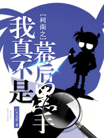 Conan: I'm really not the mastermind behind the scenes