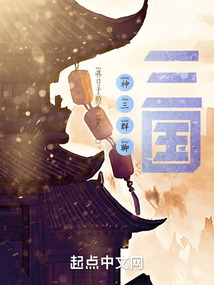 God Three Group Chat: Three Kingdoms