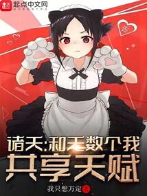 All Heavens: Sharing Talents with Countless Mes