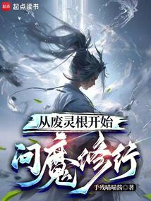 From the waste of spiritual roots to the practice of asking the devil.