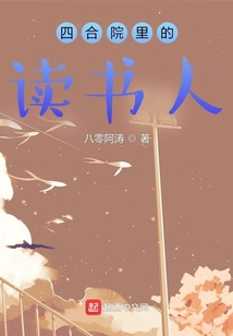 Scholars in the courtyard.