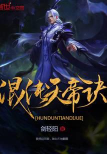 Chaos Heavenly Emperor Art