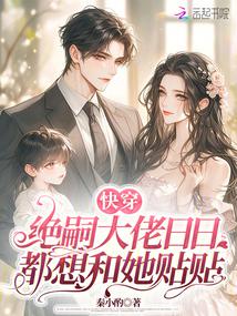 Quick Wear: The Heirless Boss Wants to Get Close to Her Every Day