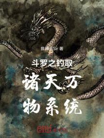 Douluo Fishing System