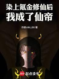 I am the Immortal Emperor, and I am VIP 50.