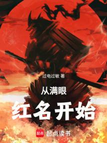 Start with a red name