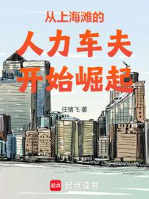 A century-old wealthy family that rose from Shanghai