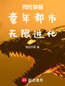 Simultaneous travel: City, infinite evolution