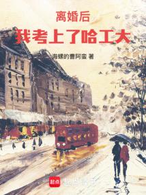 The unparalleled talent of the country started from Harbin Institute of Technology