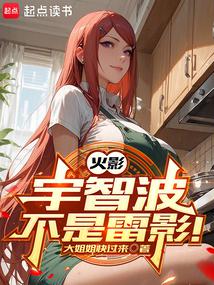 Naruto: Uchiha is not Raikage!