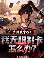 Resources are monopolized, what can I do about my unlimited access card?