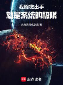 My slightest action was the system's limit.