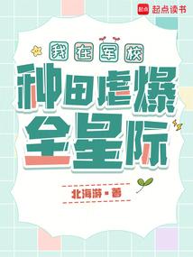 I farmed in military academy and crushed the entire intergalactic world.