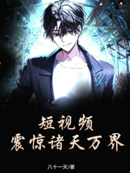 Short video: Shocking the world