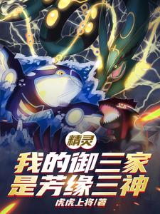 Elf: My three starters are the three gods of Hoenn