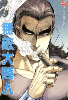 I am the magnetic field maniac