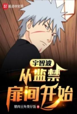 Uchiha: Starting as Tobirama's Jinchuriki