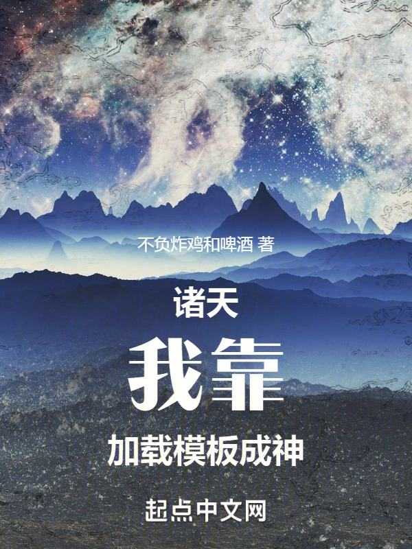 All Gods: I Became a God by Loading Templates