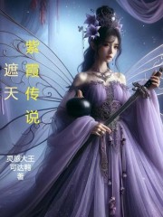 Legend of Zixia