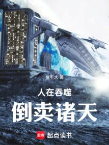 Humans are devouring and selling off the heavens.