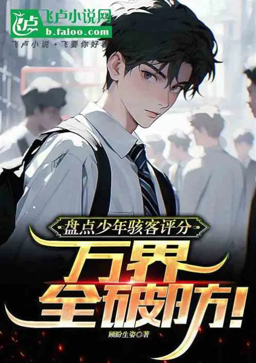 Taking stock of the Ben 10 ratings, the defenses of the world are broken!