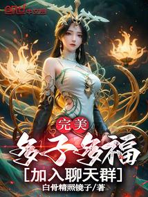 Perfect: Many children, many blessings! Join the chat group!