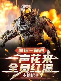 National Destiny Delta: A single flower blooms, and everyone is bathed in warmth.