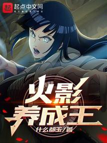 Naruto training king