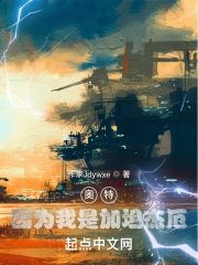 Ultraman: Because I am Gatanothor