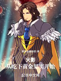 Naruto: Start by eating the golden fruit