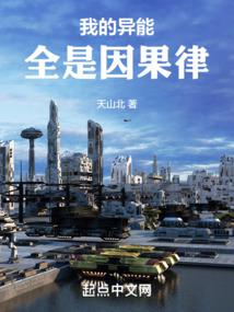 My powers are all based on the law of cause and effect