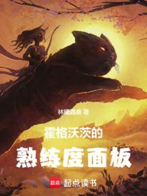 Hogwarts Study Panel