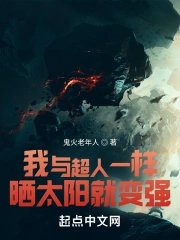 I get stronger by sunbathing, just like Superman.