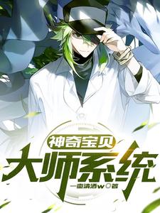 Pokémon: Master System