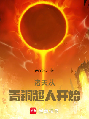 The Heavens Begin with Bronze Superman