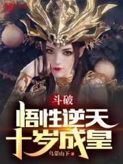 Fighting Against the Heavens: Becoming an Emperor at the Age of Ten