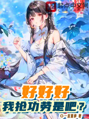 Okay, okay, I want to take the credit, right?