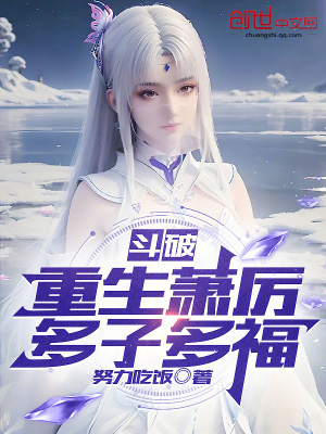 Fights Break Sphere: Rebirth of Xiao Li, Many Children, Many Blessings