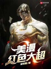 American comic book red Superman