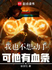 I don't want to do it, but he has a health bar