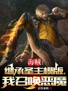 One Piece: Inheriting the Shendu Template, I Summon Demons