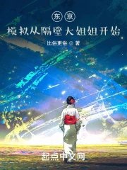 Tokyo: Simulation Begins with the Big Sister Next Door