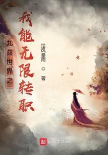 The Republic of China: I can change jobs infinitely